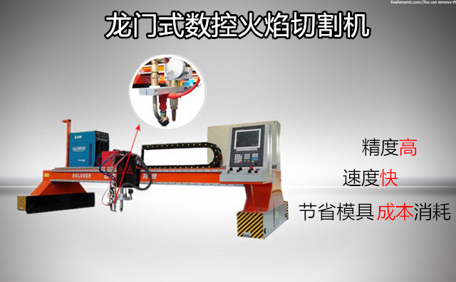 小龍門數(shù)控火焰切割機