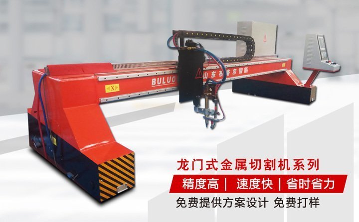 數(shù)控火焰切割機有哪些切割特點？